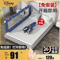 Disney 迪士尼 免安装床围栏婴儿防摔床护栏床边防护栏宝宝床护栏一面三面