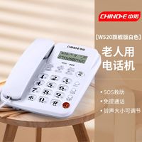 CHINOE 中诺 W520电话机座机来电显示2023新款家用办公大铃声老人固定电话