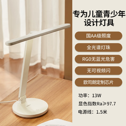 OSRAM 欧司朗 OS-LT10XL09 AA级阅读儿童护眼灯