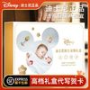 Disney 迪士尼 新生的儿见面礼盒新生婴儿礼盒婴儿礼物满月百天礼牙胶玩具