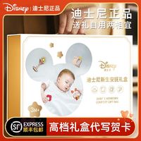 Disney 迪士尼 新生的儿见面礼盒新生婴儿礼盒婴儿礼物满月百天礼牙胶玩具