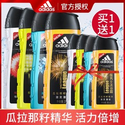 adidas 阿迪达斯 2瓶装阿迪达斯男士天赋荣耀征服沐浴露250ml持久留香