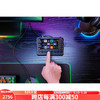 RAZER 雷蛇 Stream Controller流媒体多合一控制面板控制器直播控制台（美版）