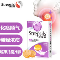 Strepsils 使立消 潤喉含片 24粒