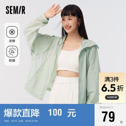 Semir 森马 外套女网眼拼接凉感防晒衣宽松连帽百搭109323108003 豆沙绿40003 L