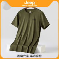 Jeep 吉普 官方旗舰店 X高端|品质|专业 团服定制 联系客服