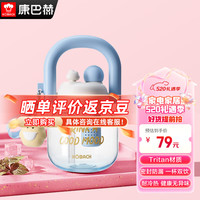 康巴赫（KBH）水杯塑料杯大容量夏季高颜值吸管杯女士便携杯子 奶芙蓝800ml