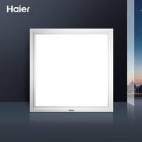 Haier 海尔 集成吊顶LED面板灯厨房天花板吸顶卫生间铝扣板嵌入式厨卫灯