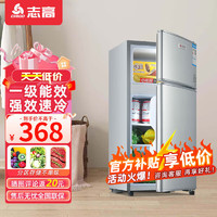 CHIGO 志高 76升双门冰箱家用中小型冰箱出租房宿舍办公室电冰箱冷冻冷藏分层一级能效 BCD-76FD