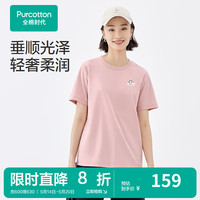 全棉时代男女短袖T恤2024夏新款女士水光棉凉感经典百搭圆领上衣