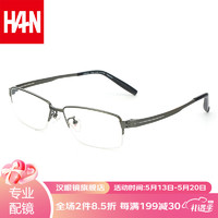 HAN 汉 纯钛近视眼镜框架男士款 半框防蓝光辐射电脑护目镜 42013 亮枪 配1.56非球面防蓝光镜片(0-400度)