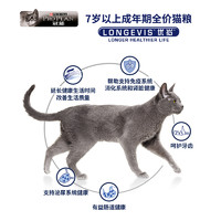 PRO PLAN 冠能 猫粮全价老年猫增肥发腮英短蓝猫营养加菲猫2.5kg 宠物猫主粮