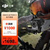 DJI 大疆 Osmo Action 3 骑行套装 运动相机 4K增稳户外vlog相机骑行头戴摄像机行车记录仪+128G内存卡