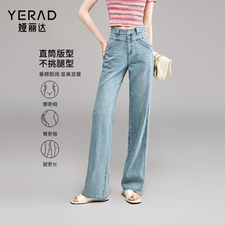 娅丽达（YERAD）时髦直筒牛仔裤女2024夏季拼接裤子松紧腰显瘦阔腿裤潮 蓝色(B0) 26