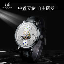 SHANGHAI 上海 手表悬浮式中置飞轮全自动机械表研发专利自产机芯820星空盘