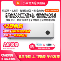 Xiaomi 小米 MIJIA 米家 小米变频挂式鎏金版空调1.5匹官方授权旗舰店