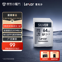 Lexar 雷克沙 64GB SD存储卡 U3 V30 数码微单单反相机SD卡 （SILVER）