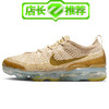 NIKE 耐克 男鞋 夏季新款运动鞋AIR VAPORMAX全掌大气垫缓震休闲鞋跑步鞋 DV1678-100古铜色/全掌大气垫