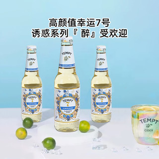 88VIP：TEMPT 诱惑 西打果酒甜酒气泡微醺低度诱惑7号接骨木味 330ml