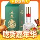 88VIP：五粮春 二代 菁萃 52度 浓香型白酒 550ml 单瓶装