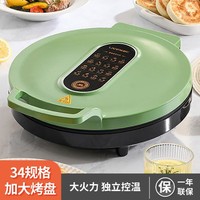 LIVEN 利仁 34规格大烤盘煎烤机家用电饼铛电饼铛双面独立控温煎饼机早餐机