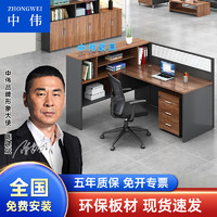 ZHONGWEI 中伟 办公桌组合屏风卡座隔断电脑桌职员工位 单人位含柜含椅 免费送装