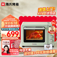 Hauswirt 海氏 C40三代升级款电烤箱 家用入门多功能40升海氏烤箱大容量 C40三代 40L