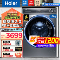 Haier 海尔 洗衣机10公斤直驱变频全自动滚筒洗烘一体 EG100HBD66S