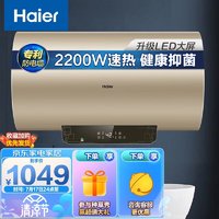 Haier 海尔 EC8001-TF3 电热水器