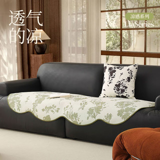 馨生活（senhot）夏季夏天沙发垫2024冰丝凉席凉垫沙发套罩奶油风盖布坐垫法式 莉亚-绿色 90*90cm