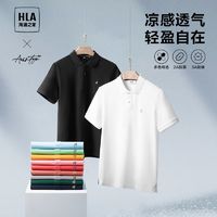 HLA 海澜之家 轻商务时尚系列POLO衫2024春夏新款凉感绣花短袖男