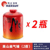 MAXSUN 脉鲜 高山气罐 原装进口  450g高山气罐*2瓶