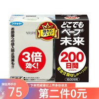 VAPE 未来 日本进口驱蚊防蚊喷雾喷剂 儿童孕妇可用驱蚊水 驱蚊器 200日