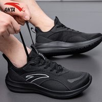 ANTA 安踏 男鞋运动鞋2024夏季缓震舒适跑步鞋户外透气氢跑休闲鞋旅游鞋 黑色 42
