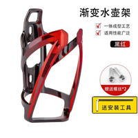 TWITTER 骓特 自行车水壶架公路车山地车多彩渐变水壶架