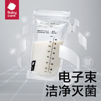 88VIP：babycare 母乳储奶保鲜袋便携一次性存奶可冷冻120ml