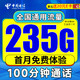  中国电信 流量卡9元长期电话卡手机卡纯上网5G高速流量低月租电信星卡　