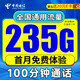 中国电信 流量卡9元长期电话卡手机卡纯上网5G高速流量低月租电信星卡