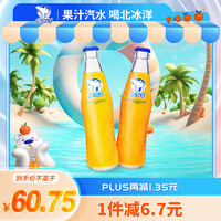 北冰洋 桔汁橙汁汽水248ml*12瓶 果汁碳酸饮料 经典玻璃瓶