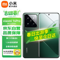 Xiaomi 小米 14Pro 骁龙8Gen3 旗舰5G徕卡可变光圈镜头 16+1TB 岩石青