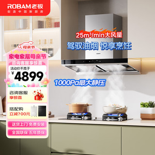 ROBAM 老板 油烟机灶具套装 65X3S+57B0X