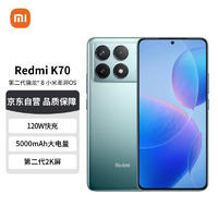 Xiaomi 小米 MI）Redmi K70 第二代骁龙® 8 小米澎湃OS 第二代2K屏 120W+5000mAh 16GB+256GB 竹月蓝