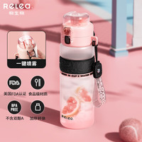 物生物（RELEA）运动水壶Tritan材质大容量塑料杯水杯男女士户外便携吸管杯 800ML-乌梅夹心粉