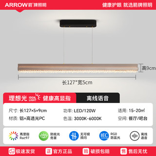 ARROW餐厅吊灯现代简约吧台创意餐桌银灰色高端一字长条灯 120cm