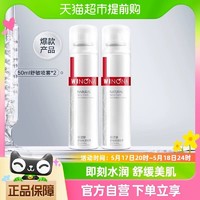 88VIP：WINONA 薇诺娜 舒敏保湿喷雾50ml*2瓶