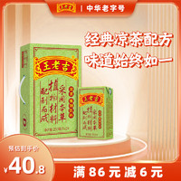 王老吉 凉茶植物饮料 250ml*24盒