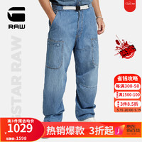 G-STAR RAW夏季薄款宽松舒适2024新款Travail 3D直筒男士痞帅牛仔裤D24958
