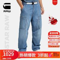 G-STAR RAW夏季薄款宽松舒适2024新款Travail 3D直筒男士痞帅牛仔裤D24958 褪色深蓝