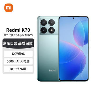 MI）Redmi K70 第二代骁龙® 8 小米澎湃OS 第二代2K屏 120W+5000mAh 16GB+512GB 竹月蓝