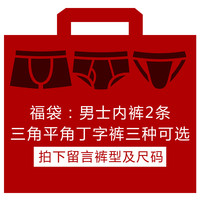  Holelong/活力龙 舒适柔软 男士内裤  M，L，XL，XXL，XXXL